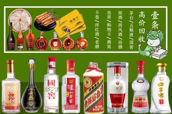 五华县回收名酒哪家好