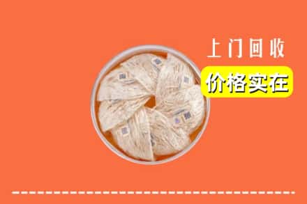 收购资讯:五华县回收燕窝