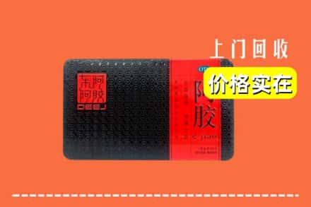 收购资讯:五华县回收阿胶