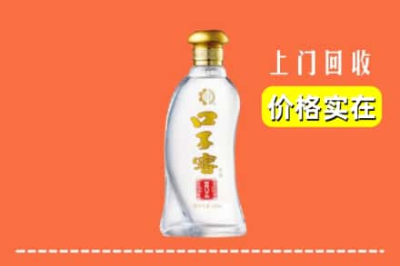 五华县回收口子窖
