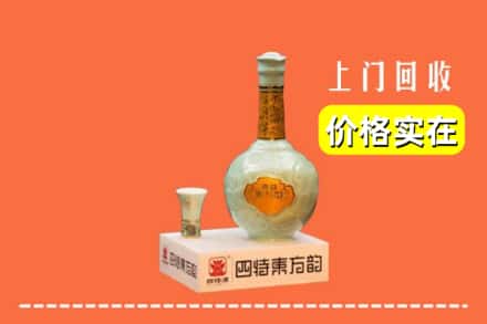 五华县回收四特酒
