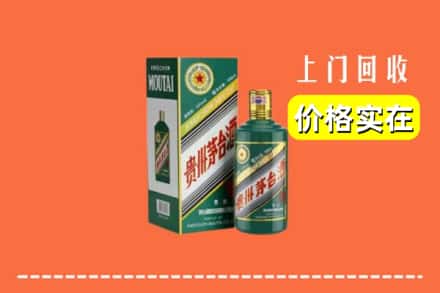 高价收购:五华县上门回收纪念茅台酒
