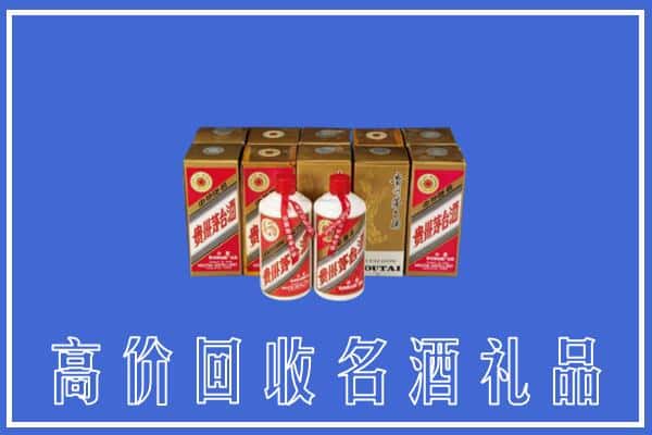 收购资讯:五华县回收茅台酒多少钱